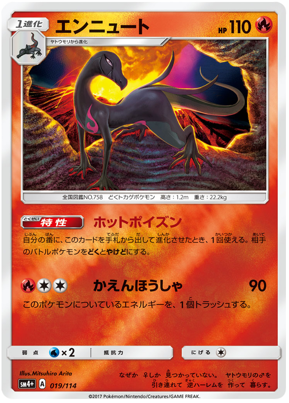 Salazzle - SM4+ 019/114 - JP